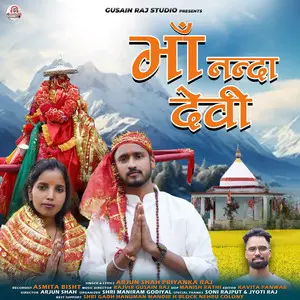 Arjun Shah